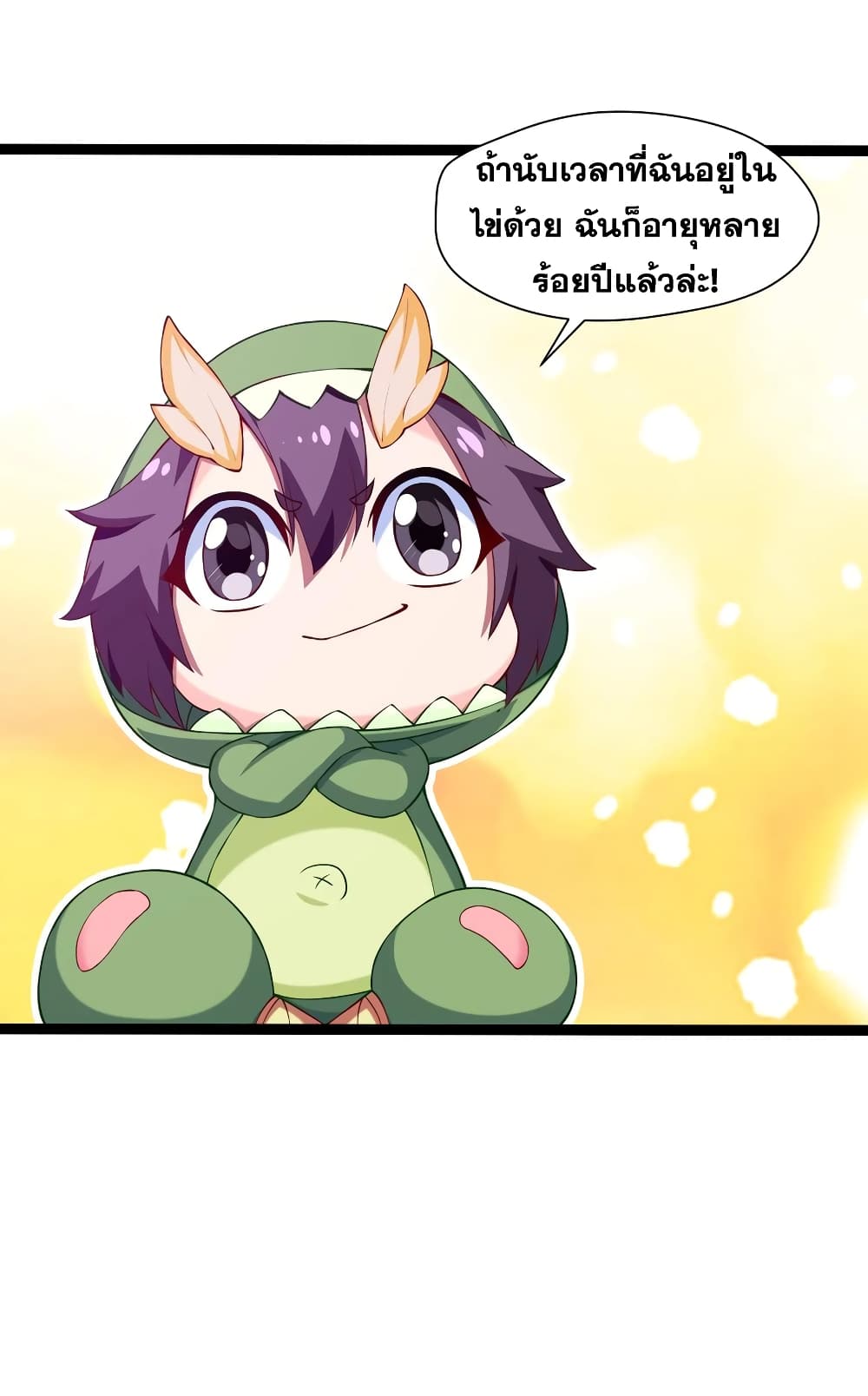 Mo Shou Jian Sheng page 11