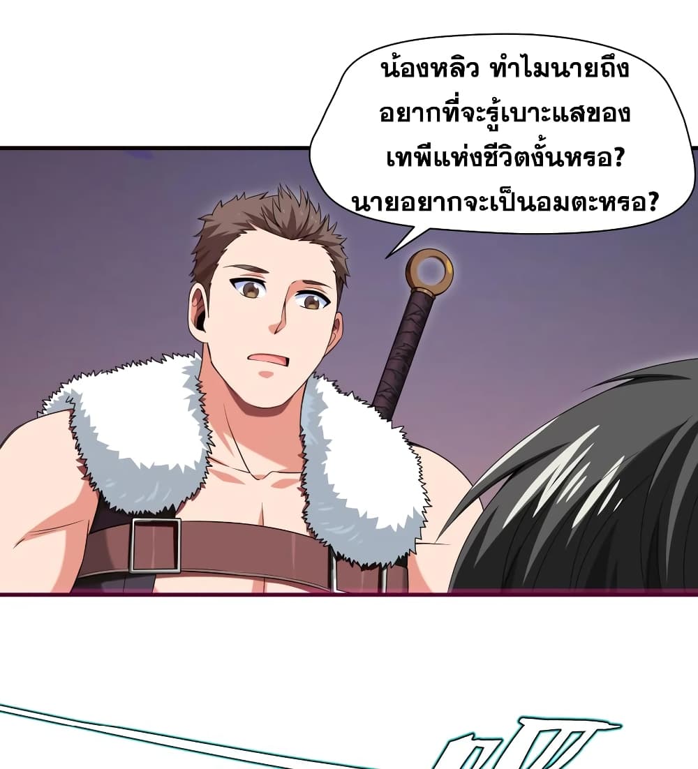 Mo Shou Jian Sheng page 30