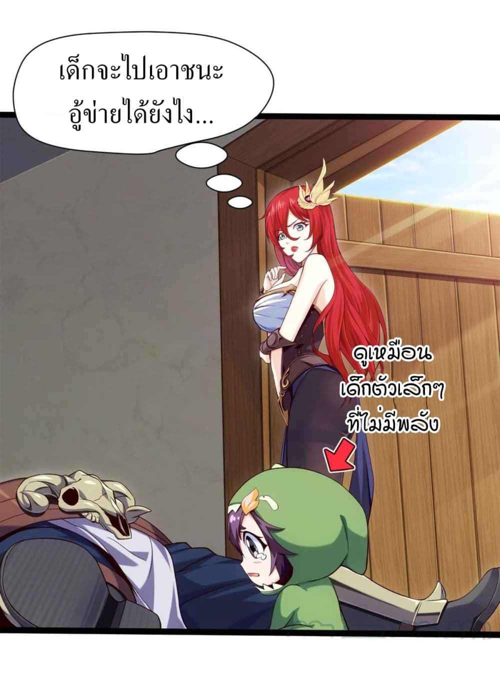 Mo Shou Jian Sheng page 9
