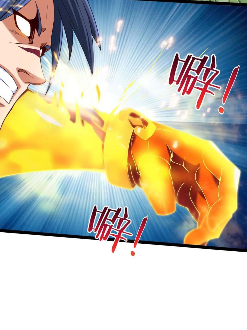 Mo Shou Jian Sheng page 29