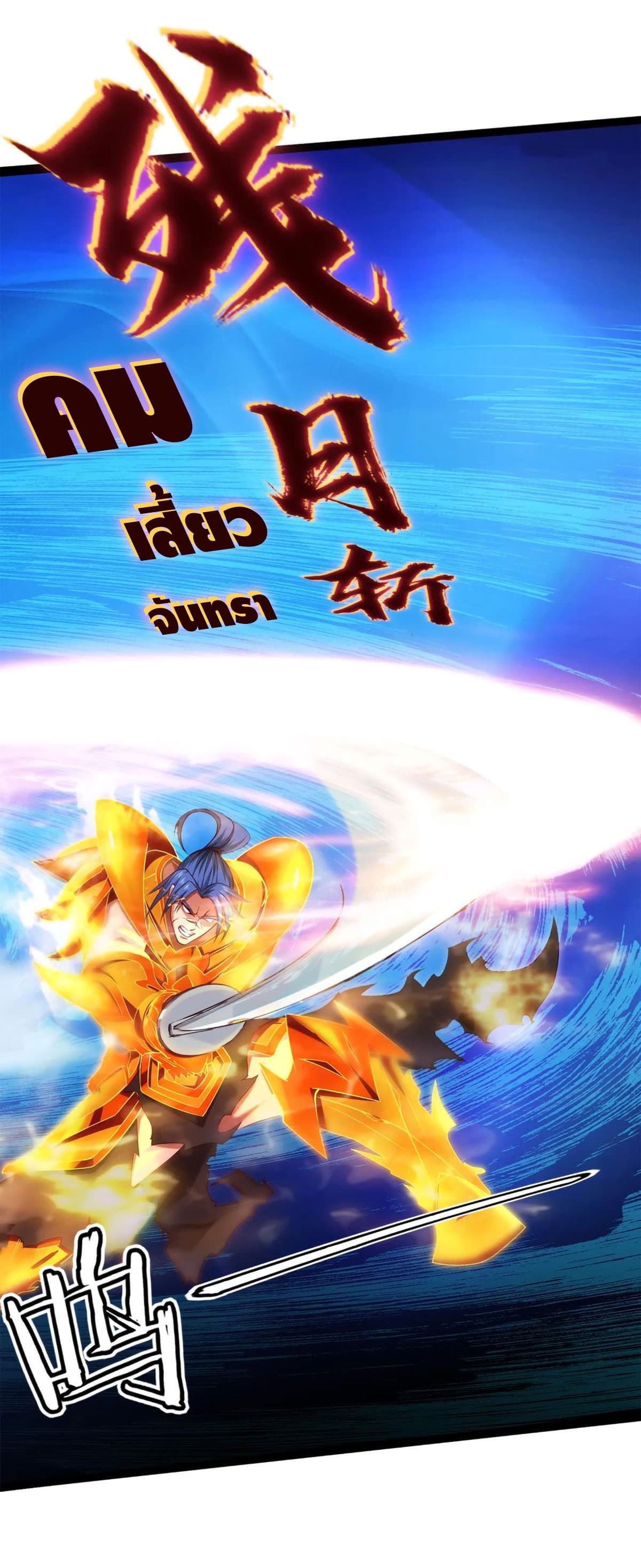 Mo Shou Jian Sheng page 10