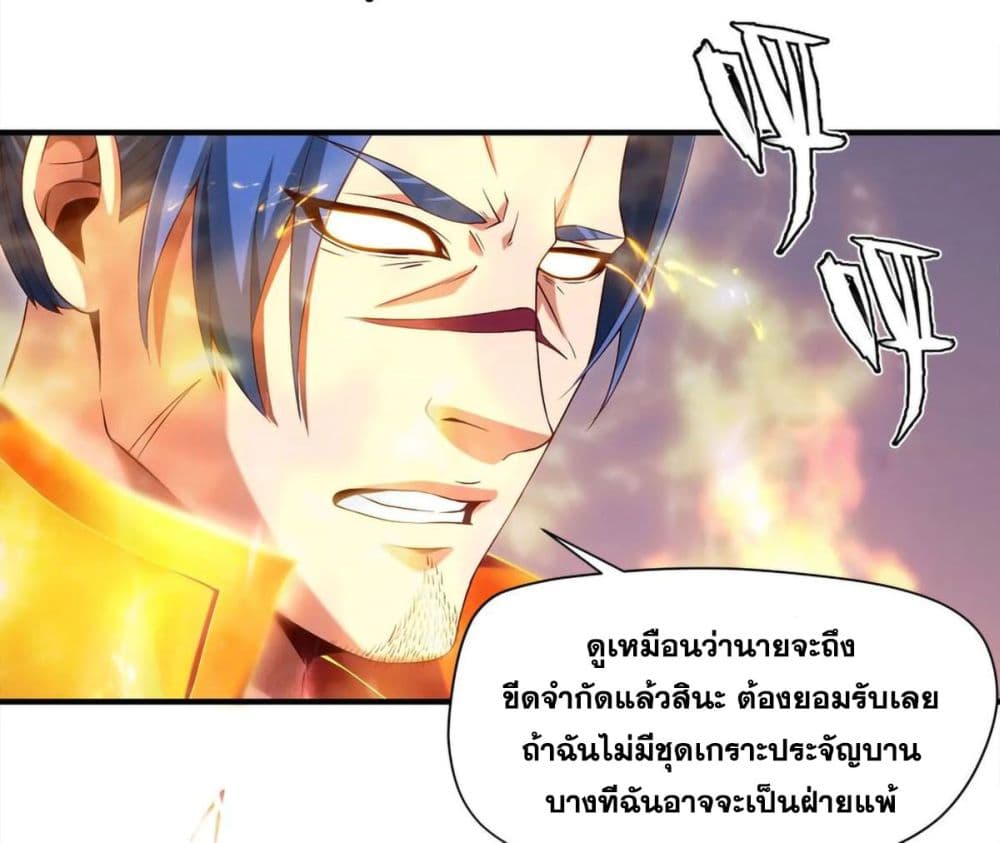 Mo Shou Jian Sheng page 43