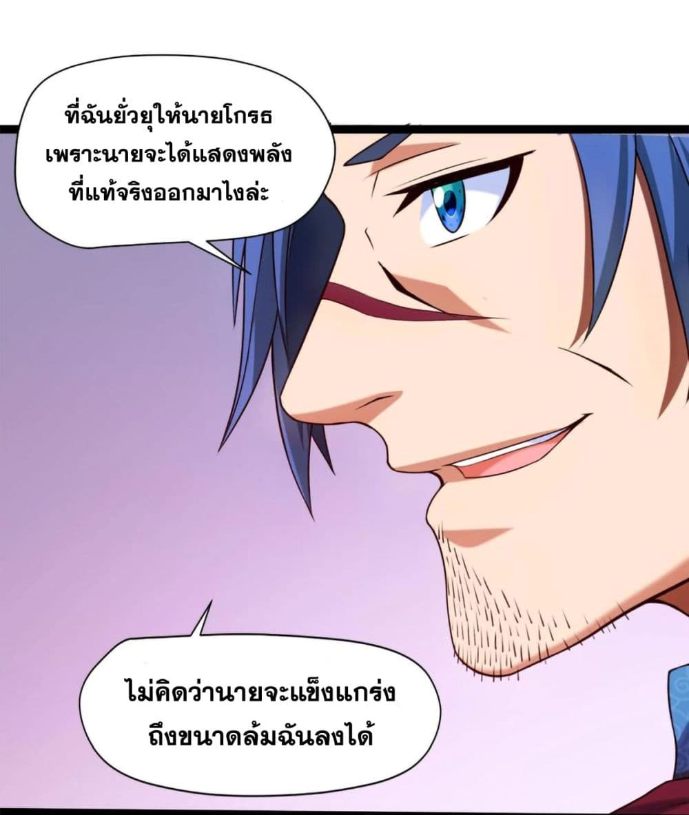 Mo Shou Jian Sheng page 4