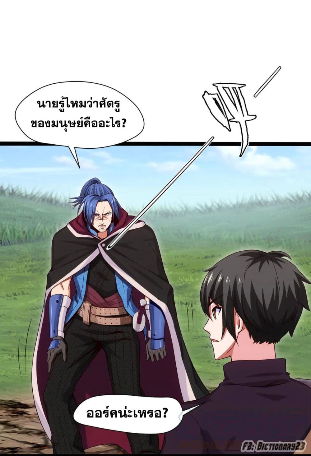 Mo Shou Jian Sheng page 9