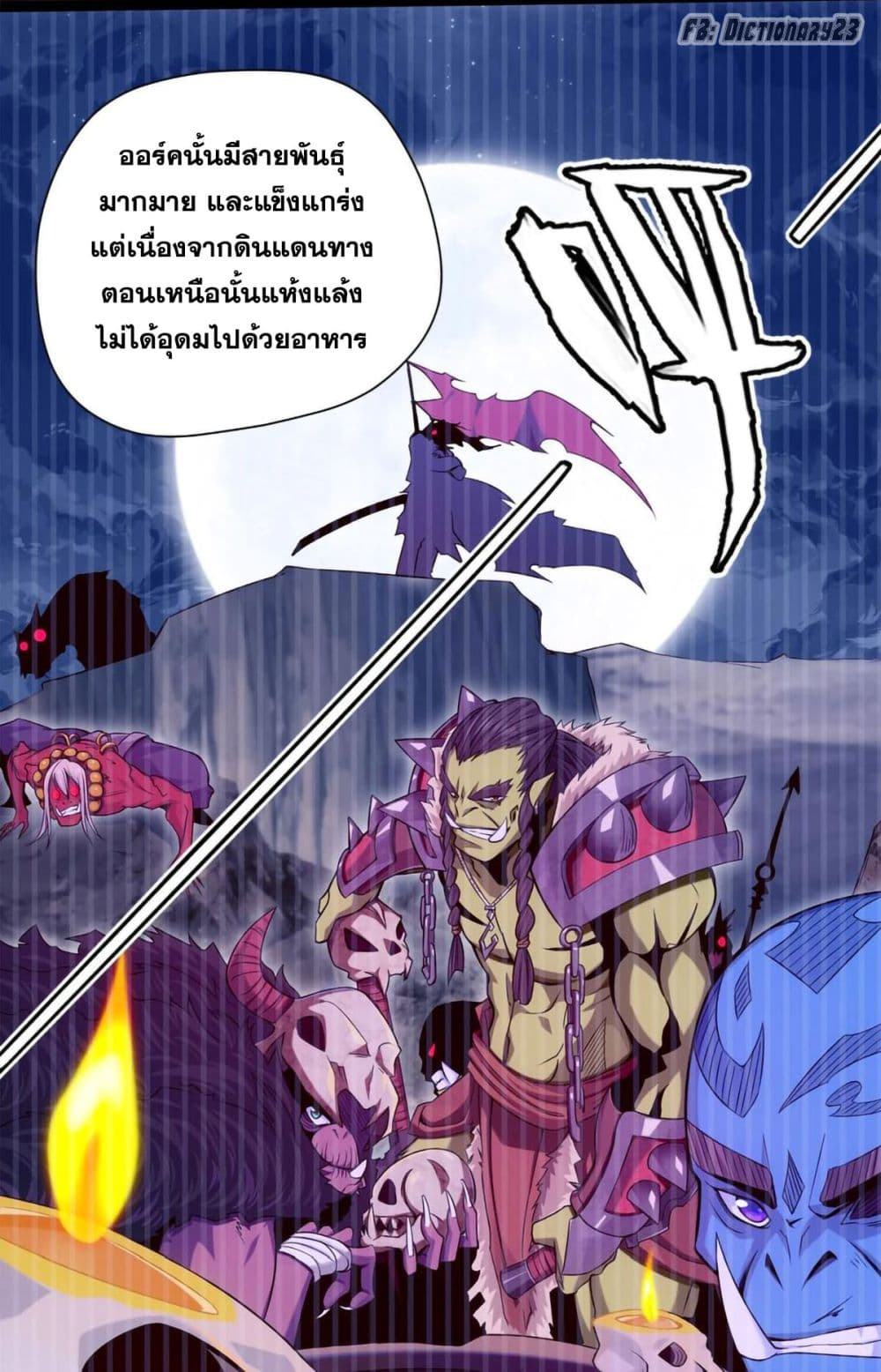 Mo Shou Jian Sheng page 12