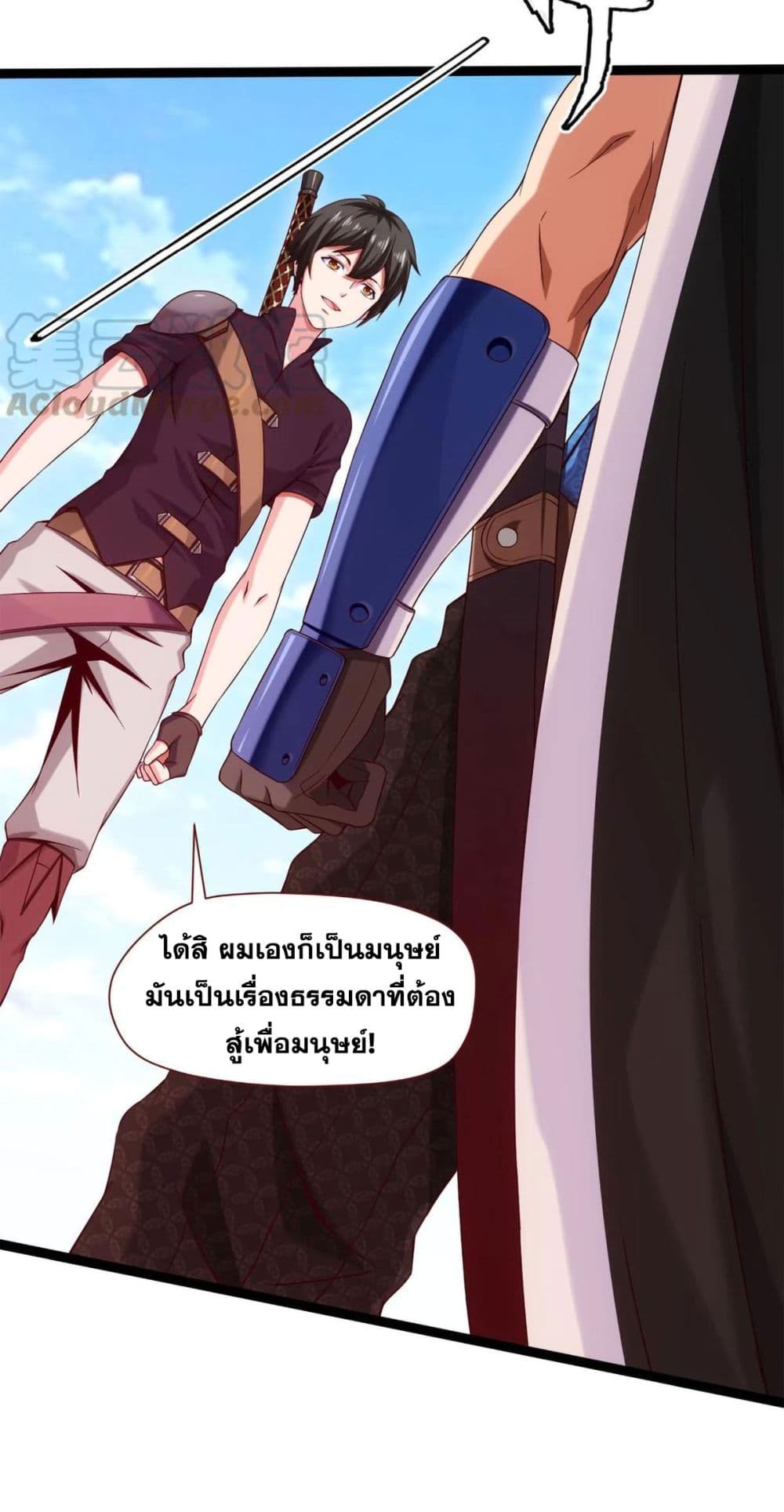 Mo Shou Jian Sheng page 22