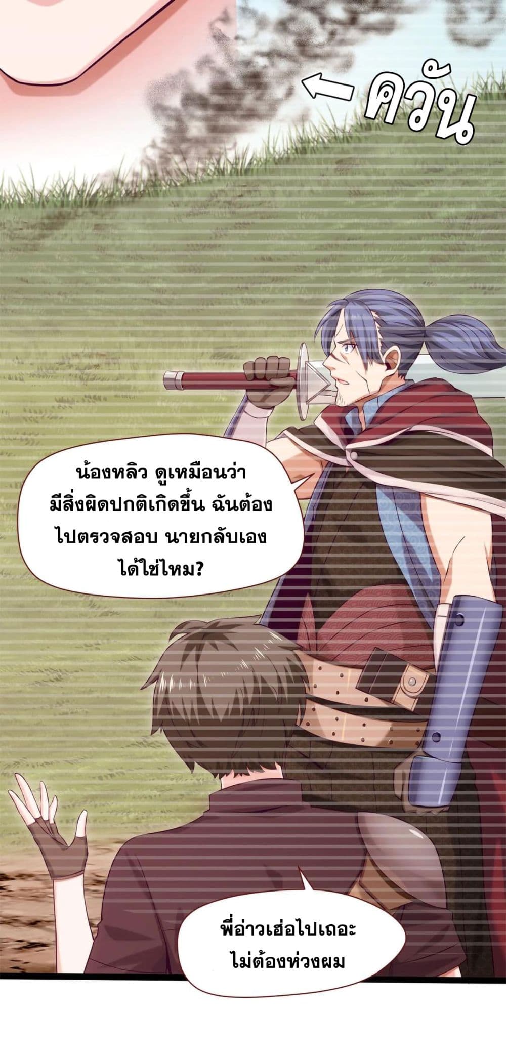 Mo Shou Jian Sheng page 32