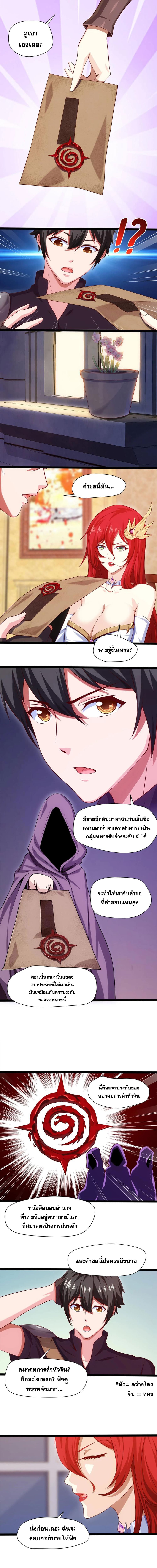 Mo Shou Jian Sheng page 9