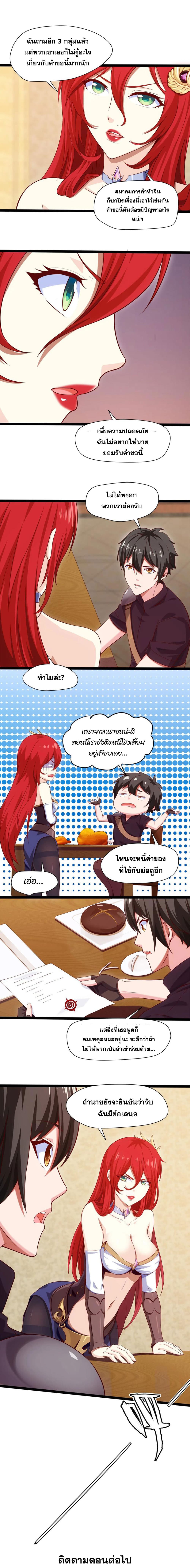 Mo Shou Jian Sheng page 11