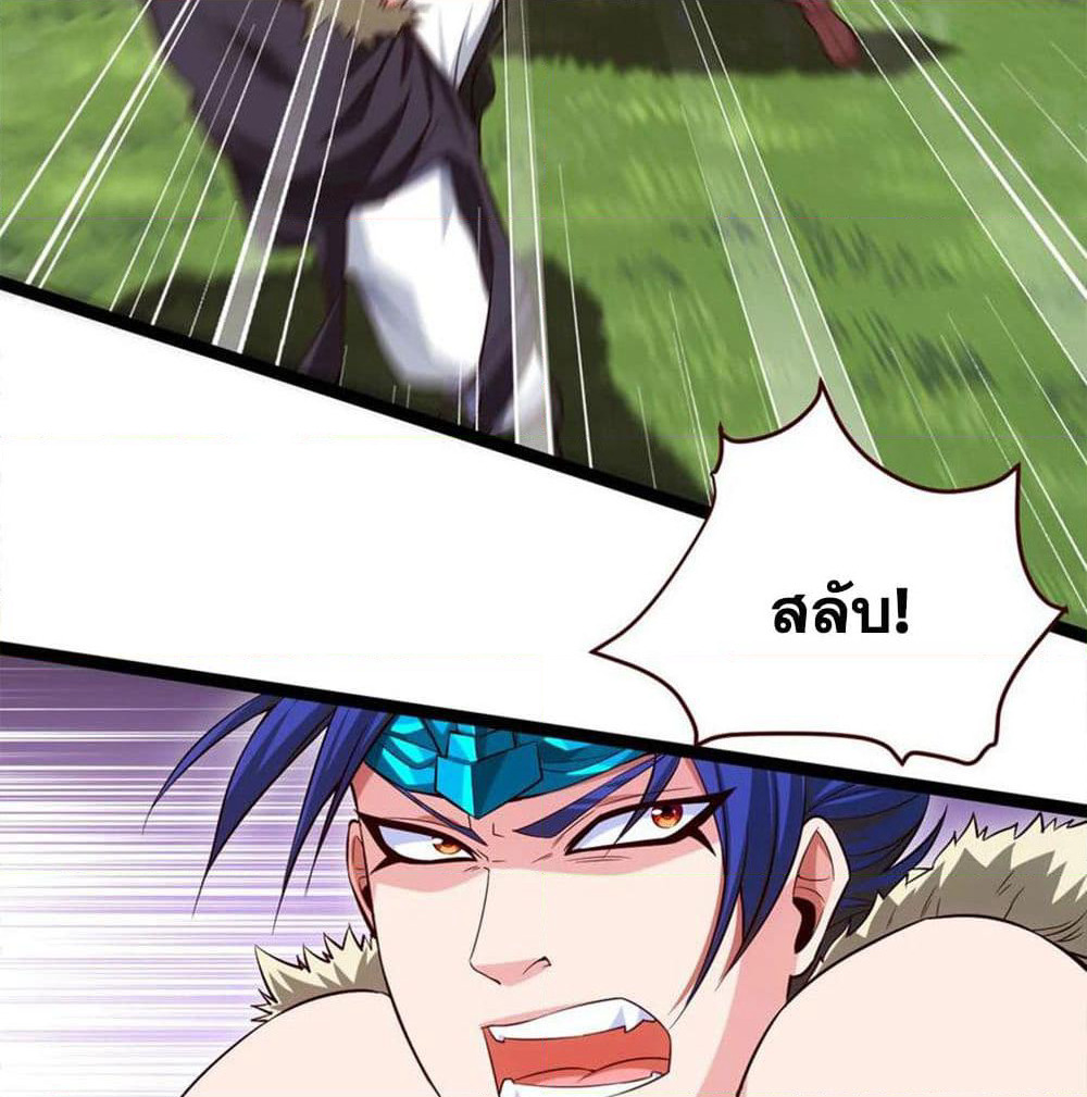 Mo Shou Jian Sheng page 13