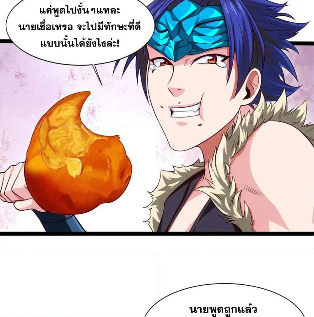 Mo Shou Jian Sheng page 22