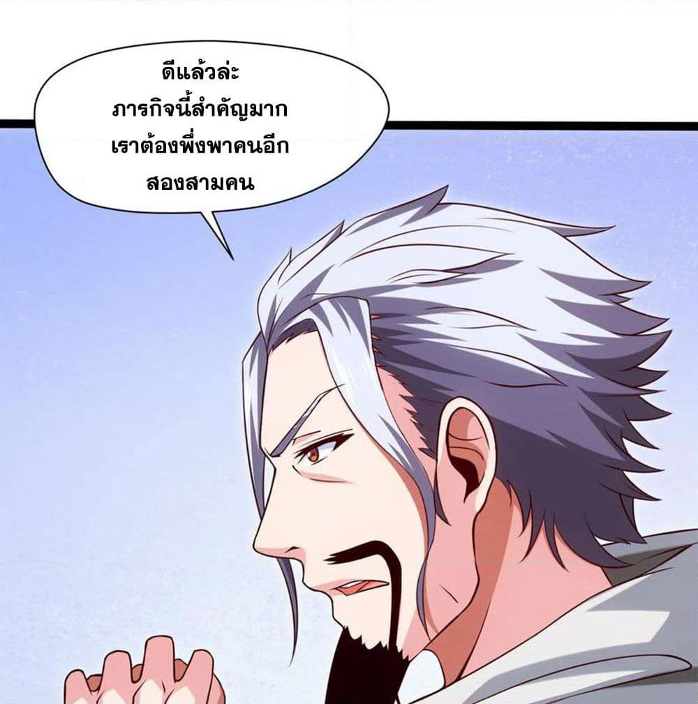 Mo Shou Jian Sheng page 63