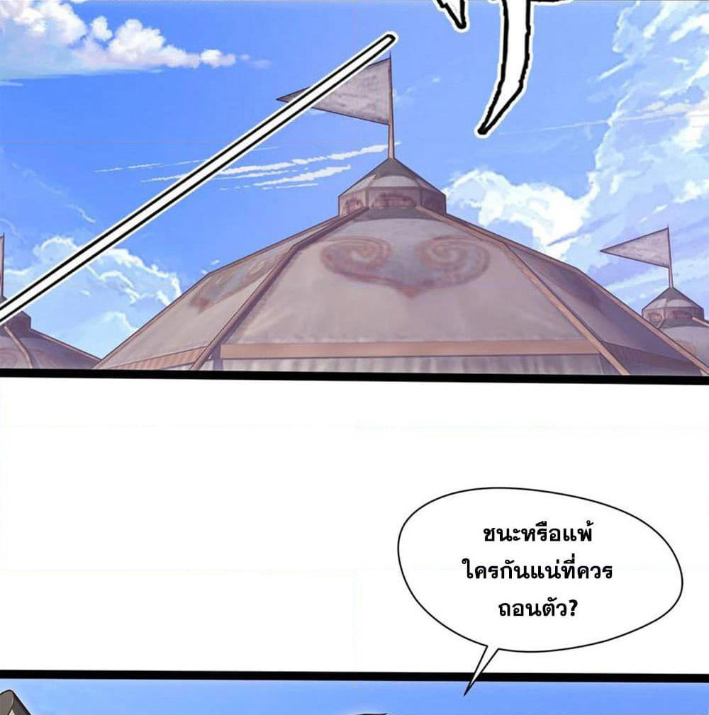 Mo Shou Jian Sheng page 68