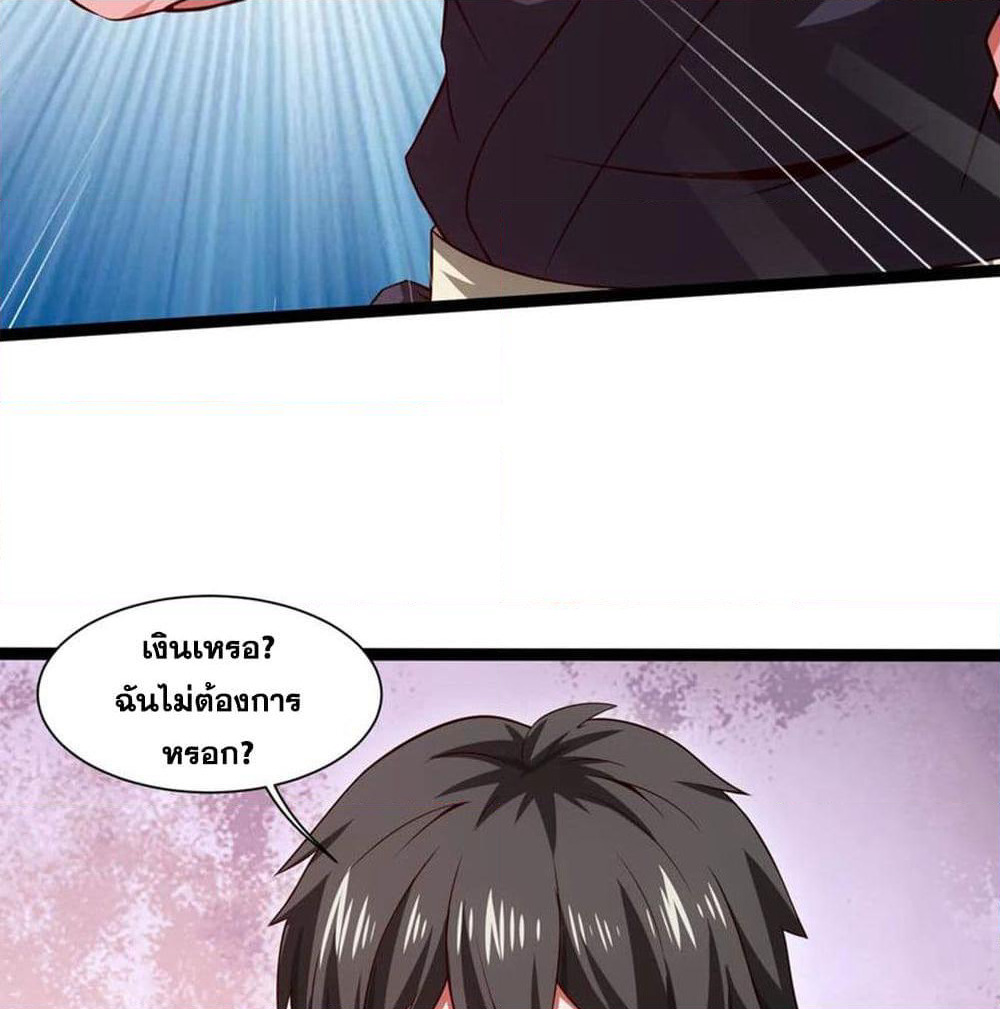 Mo Shou Jian Sheng page 76