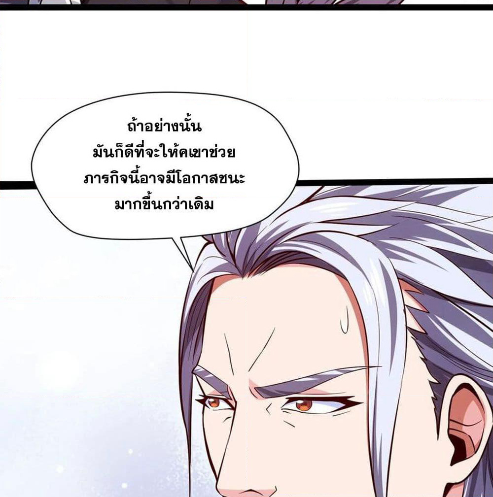 Mo Shou Jian Sheng page 88