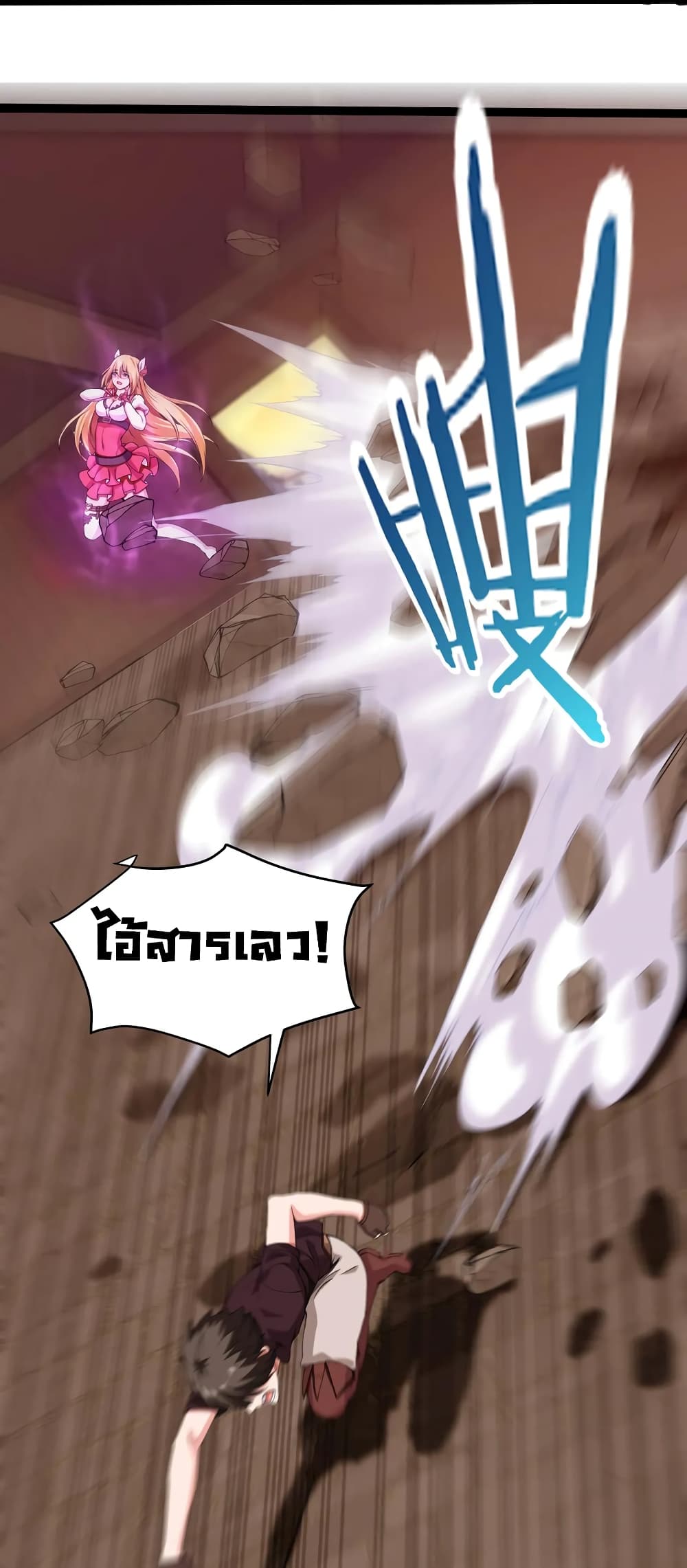 Mo Shou Jian Sheng page 34