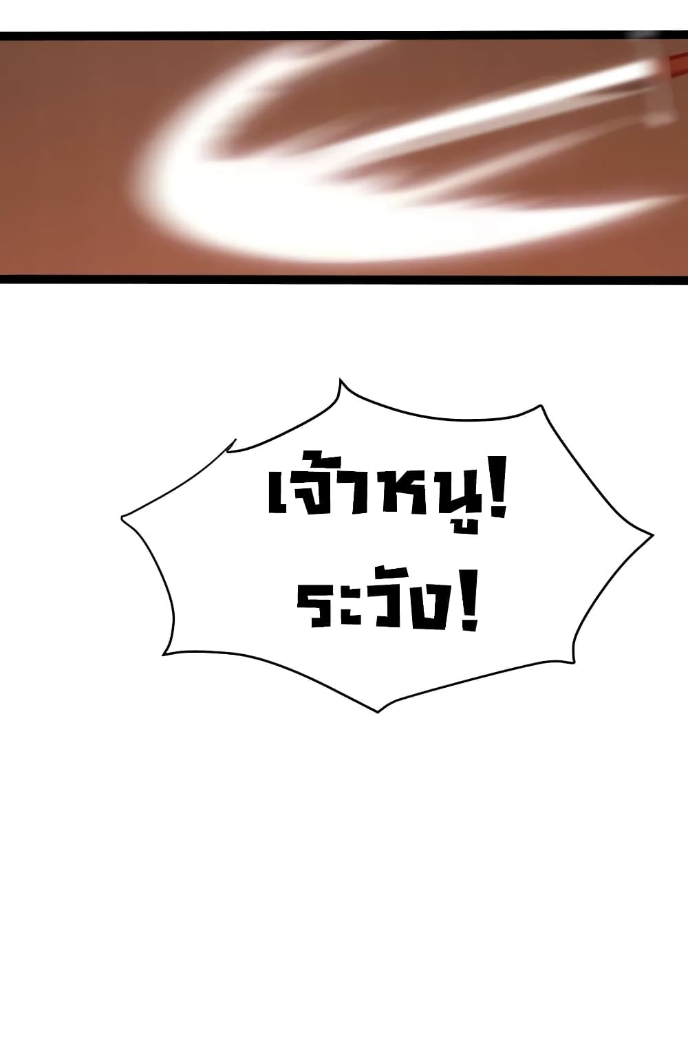 Mo Shou Jian Sheng page 39