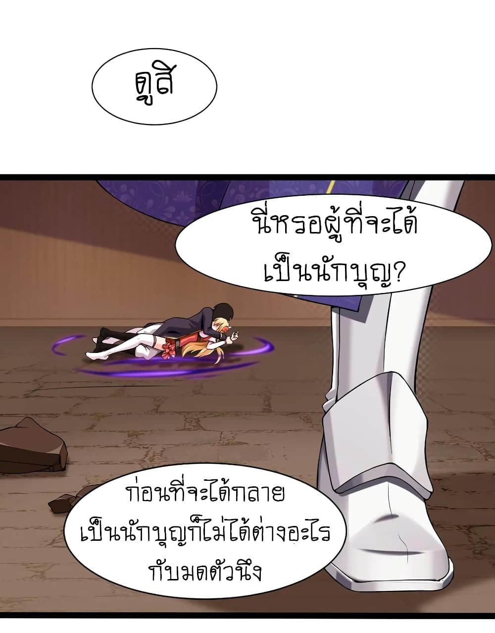 Mo Shou Jian Sheng page 65