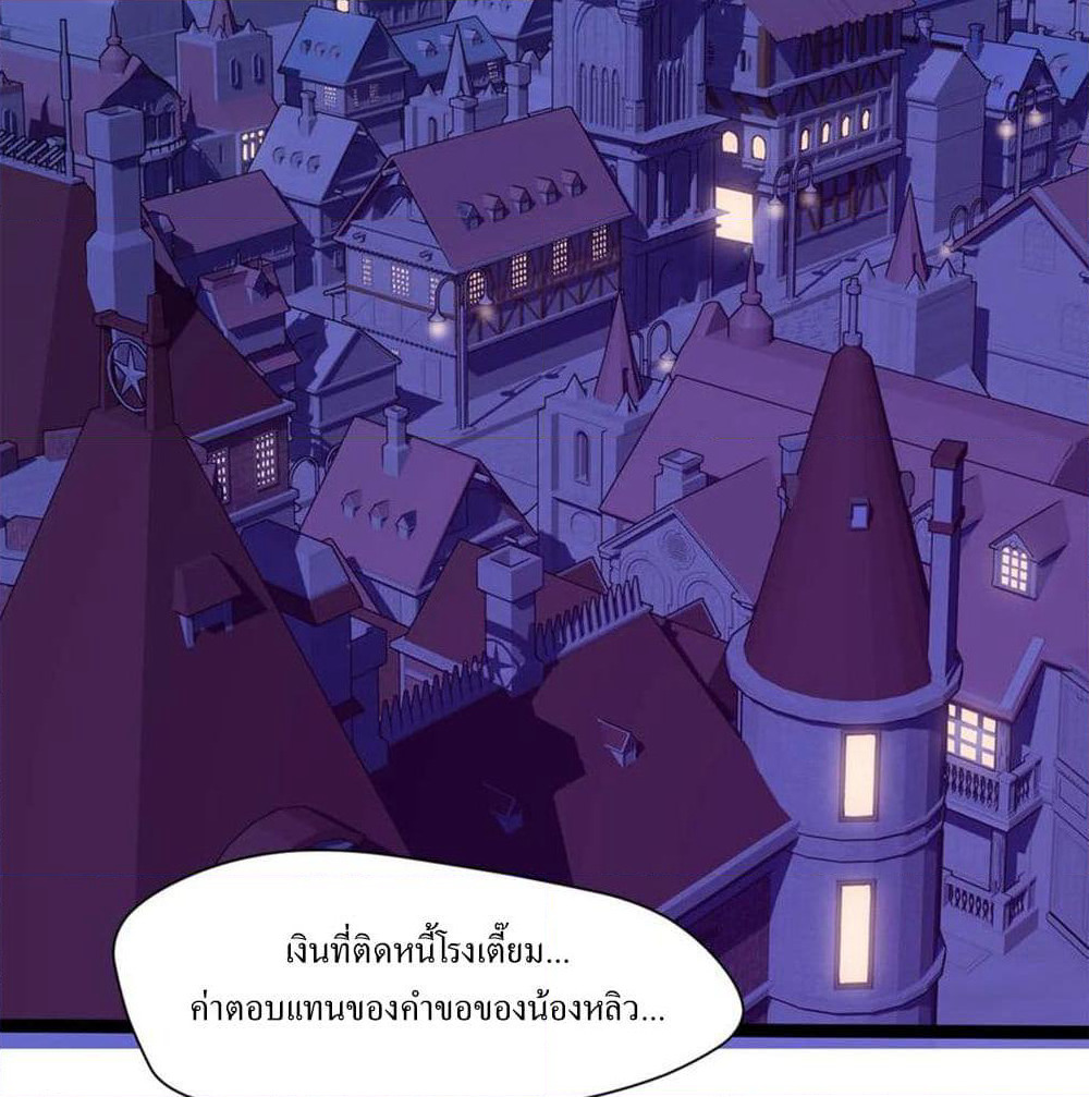 Mo Shou Jian Sheng page 3