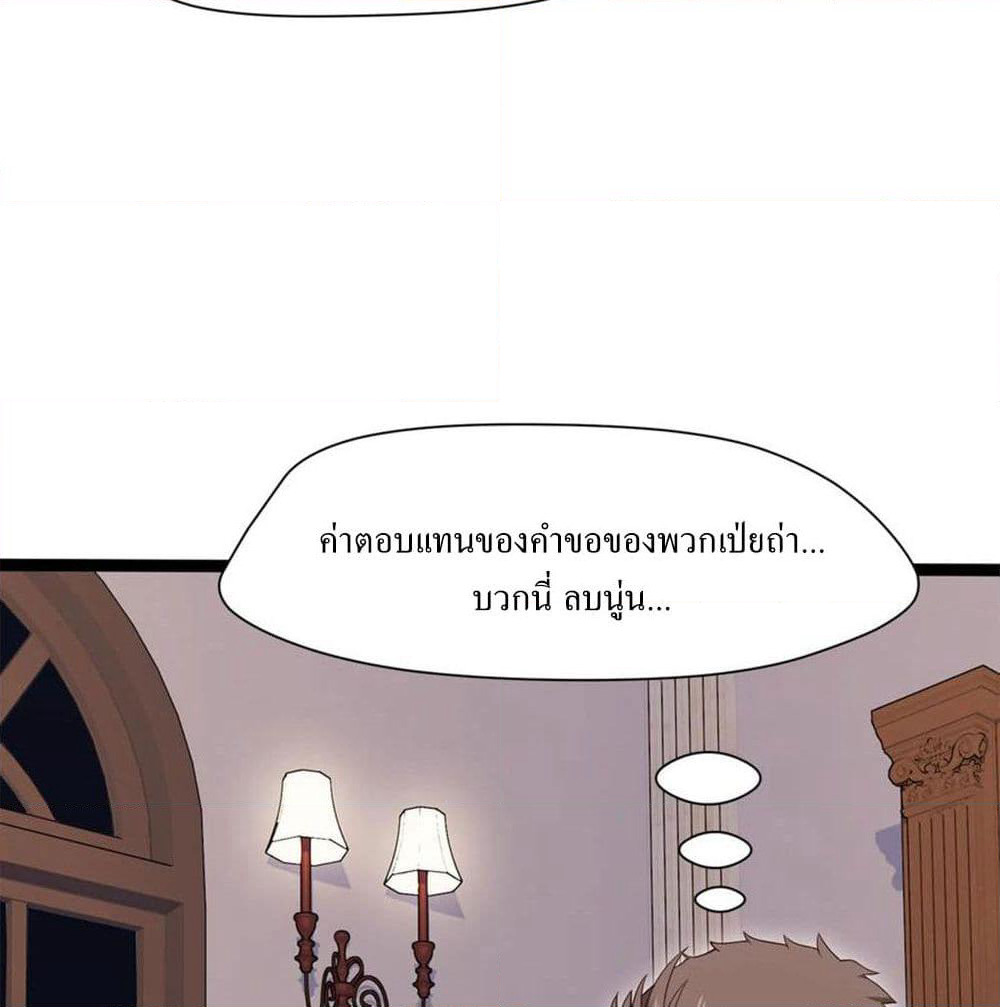 Mo Shou Jian Sheng page 4