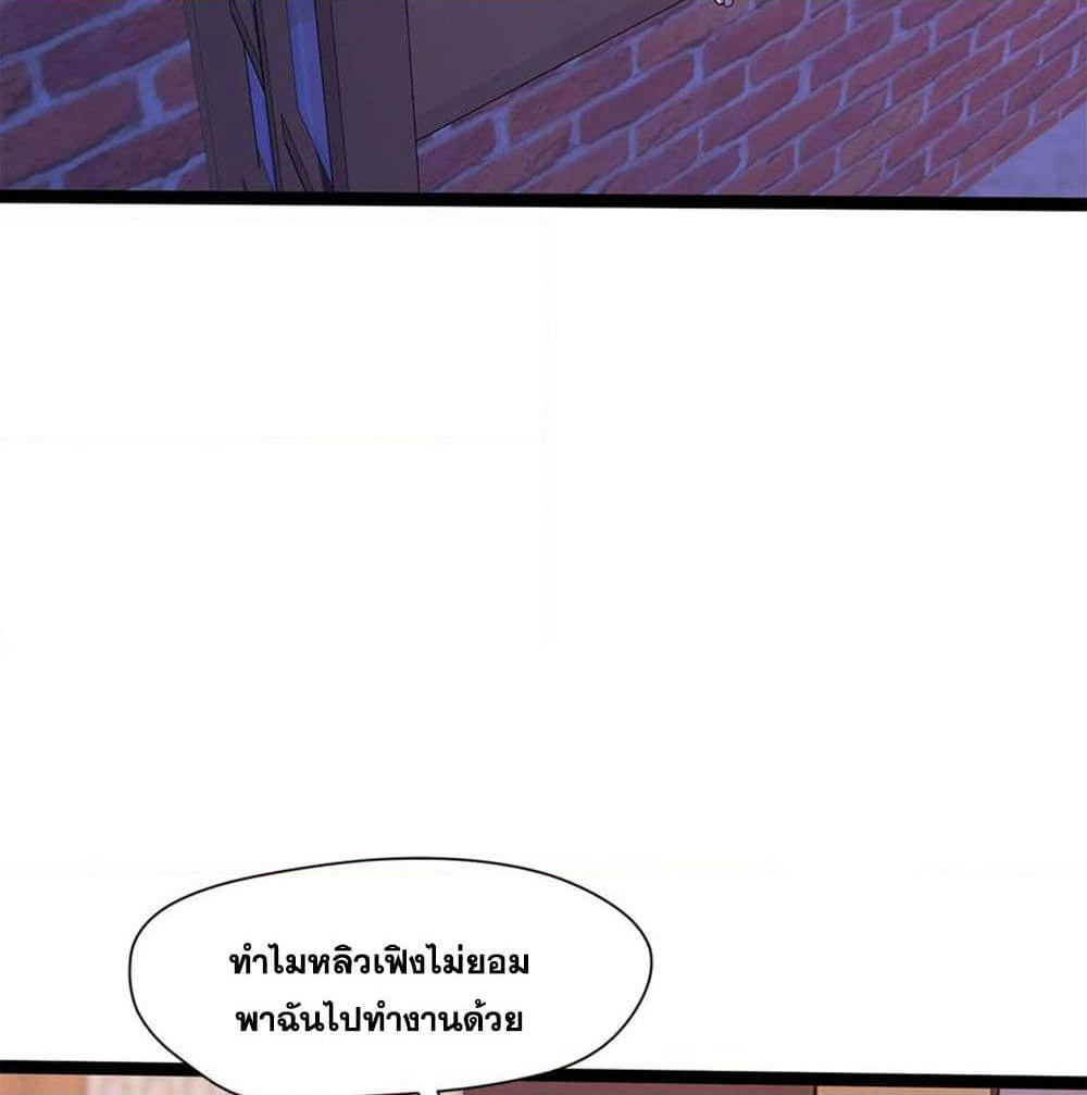 Mo Shou Jian Sheng page 10