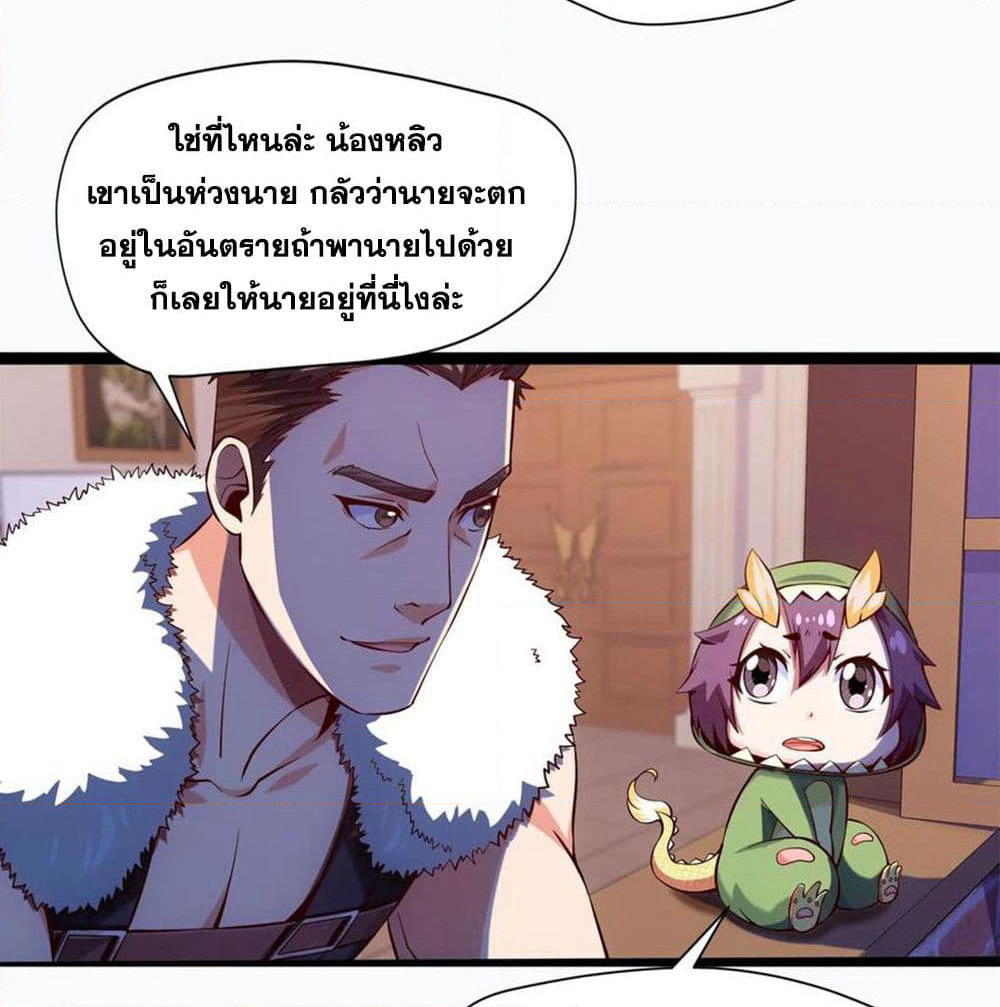 Mo Shou Jian Sheng page 12