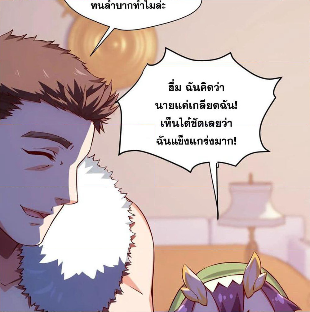 Mo Shou Jian Sheng page 14