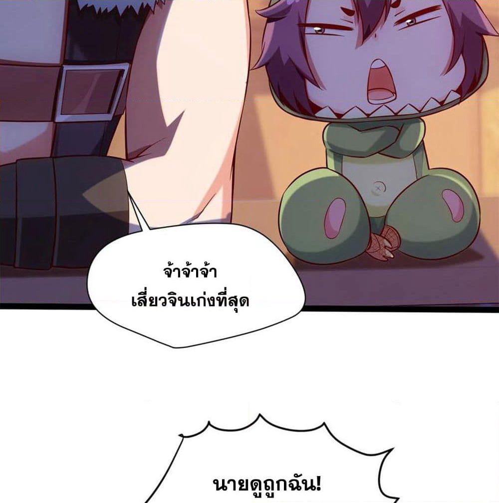 Mo Shou Jian Sheng page 15