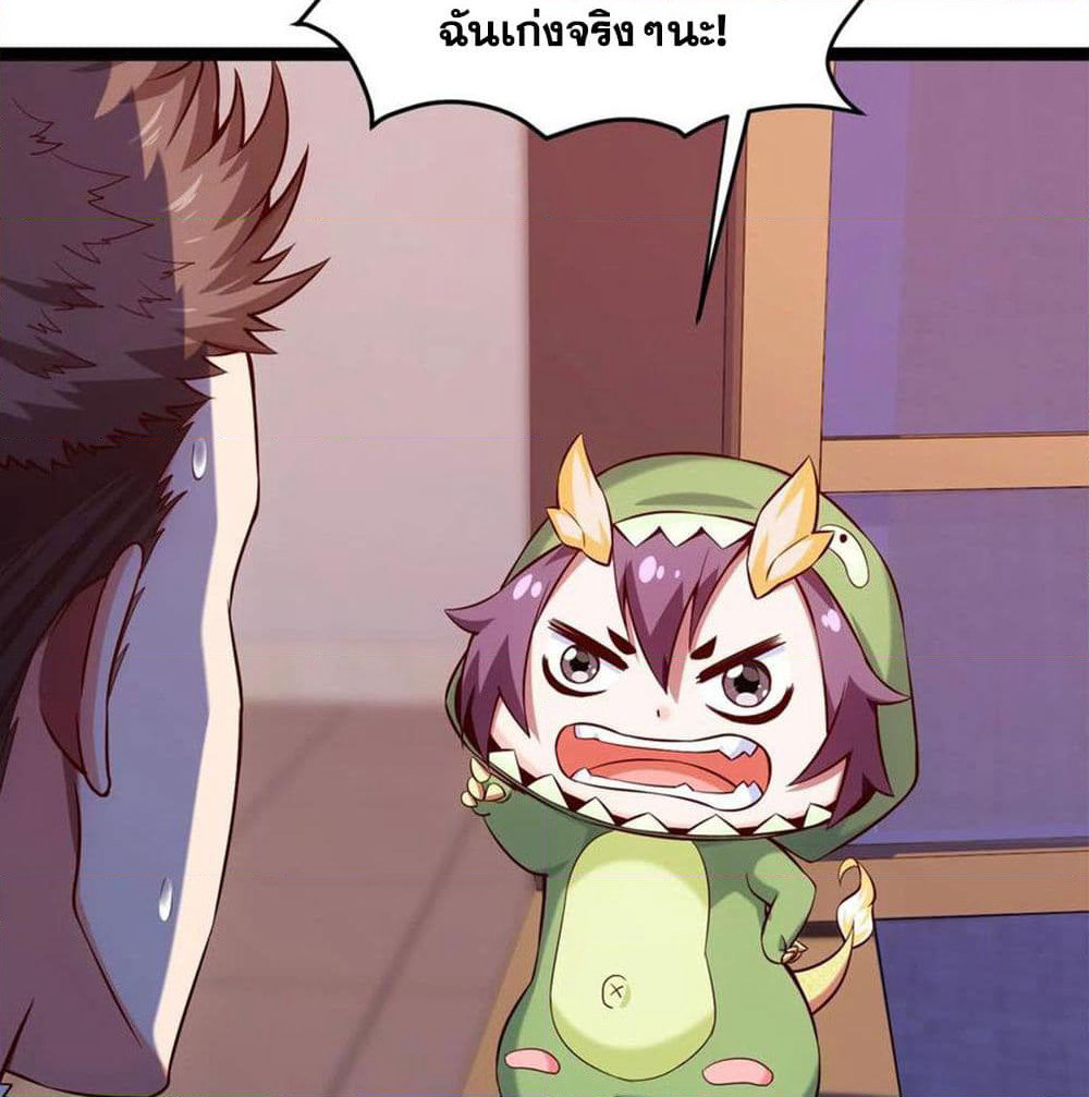 Mo Shou Jian Sheng page 16