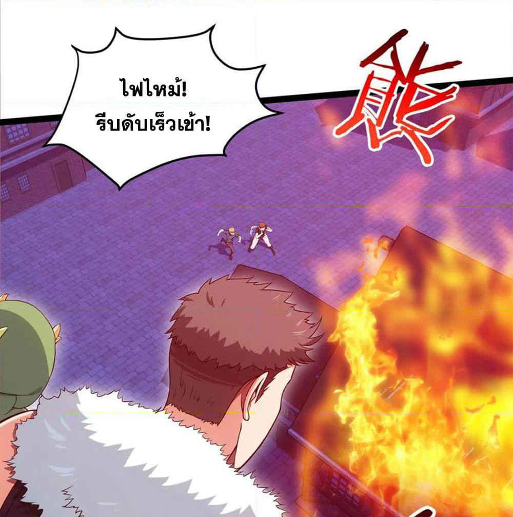 Mo Shou Jian Sheng page 25