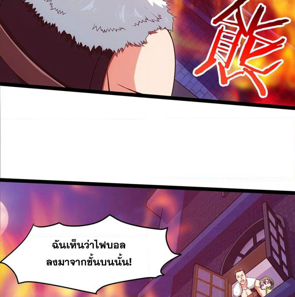 Mo Shou Jian Sheng page 26