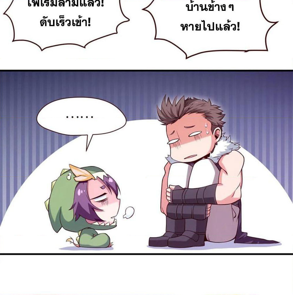 Mo Shou Jian Sheng page 30