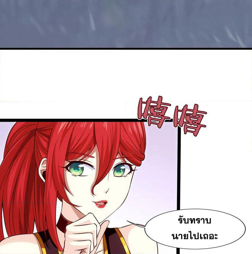 Mo Shou Jian Sheng page 47
