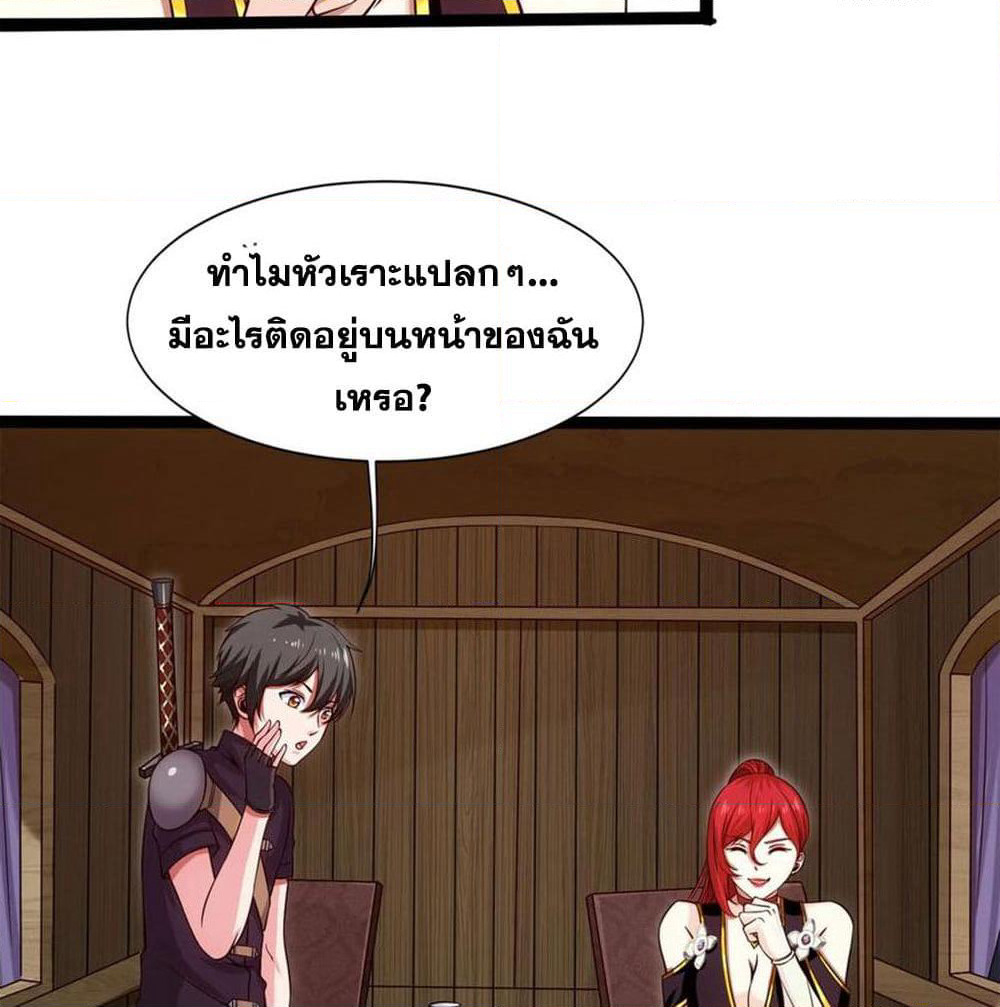 Mo Shou Jian Sheng page 48