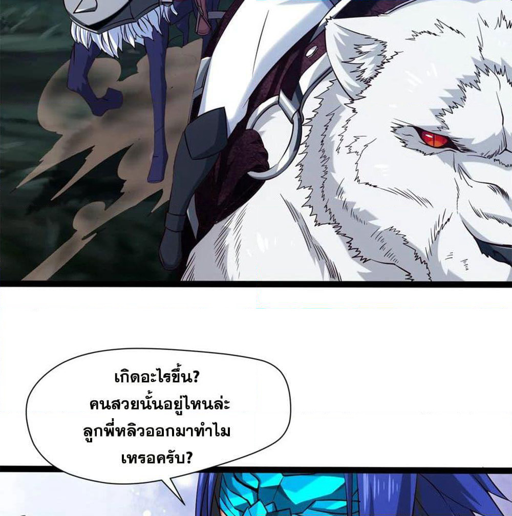 Mo Shou Jian Sheng page 3