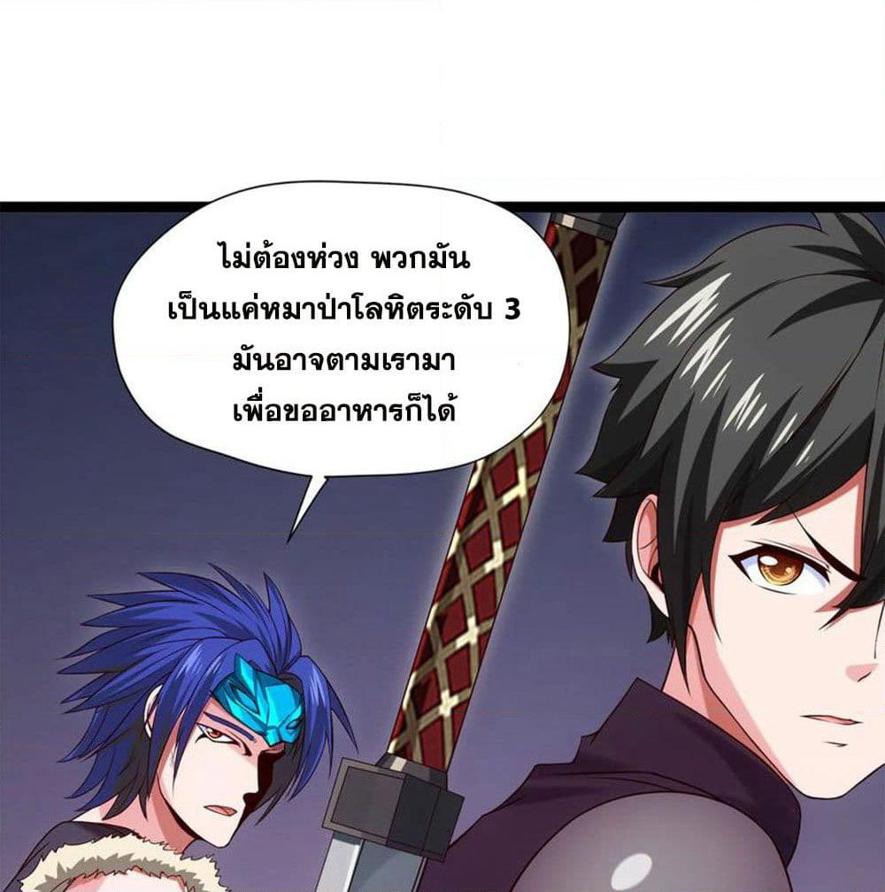 Mo Shou Jian Sheng page 14