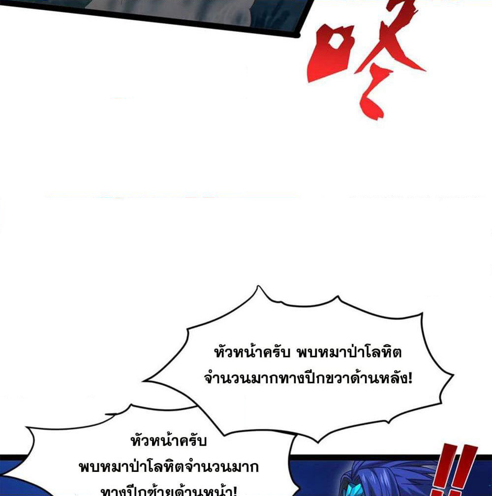 Mo Shou Jian Sheng page 22