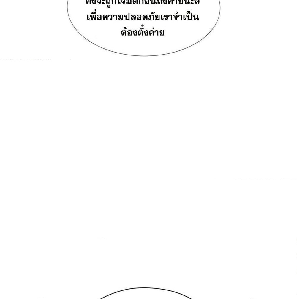 Mo Shou Jian Sheng page 30