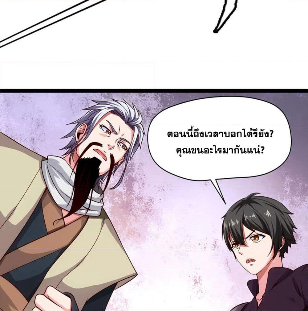 Mo Shou Jian Sheng page 32