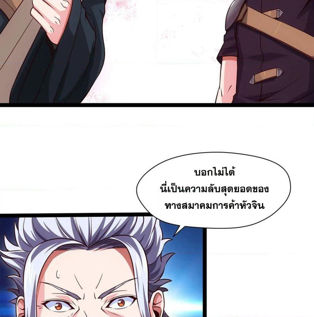Mo Shou Jian Sheng page 33
