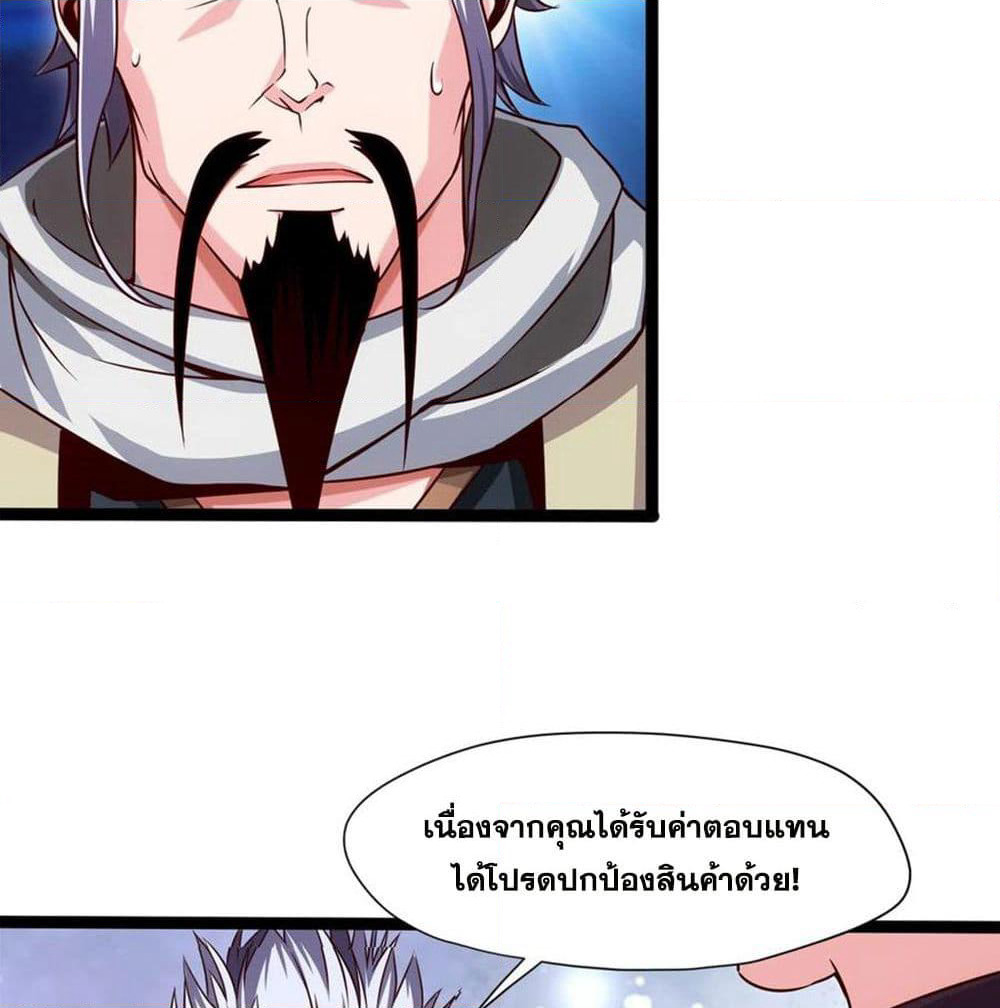 Mo Shou Jian Sheng page 34