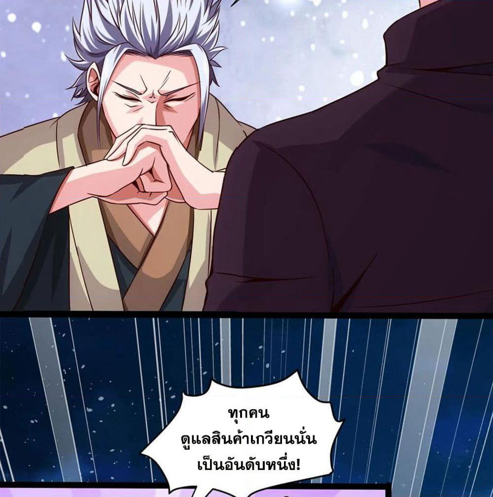 Mo Shou Jian Sheng page 35