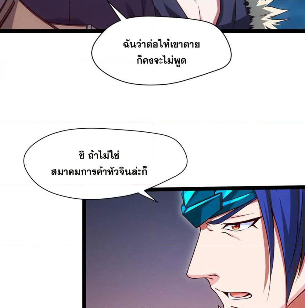 Mo Shou Jian Sheng page 39