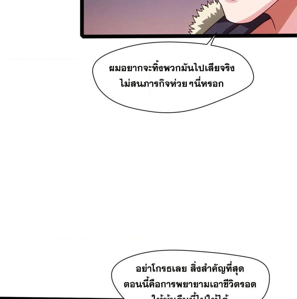 Mo Shou Jian Sheng page 40
