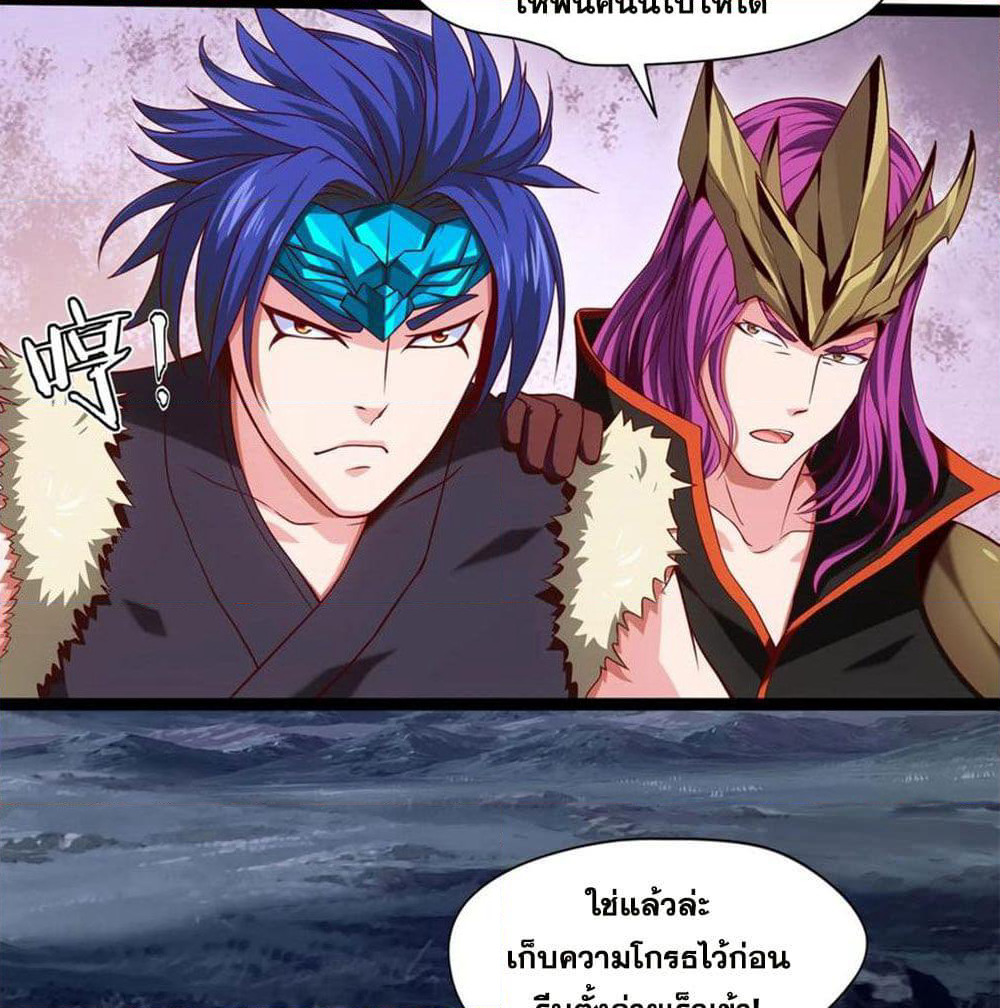 Mo Shou Jian Sheng page 41