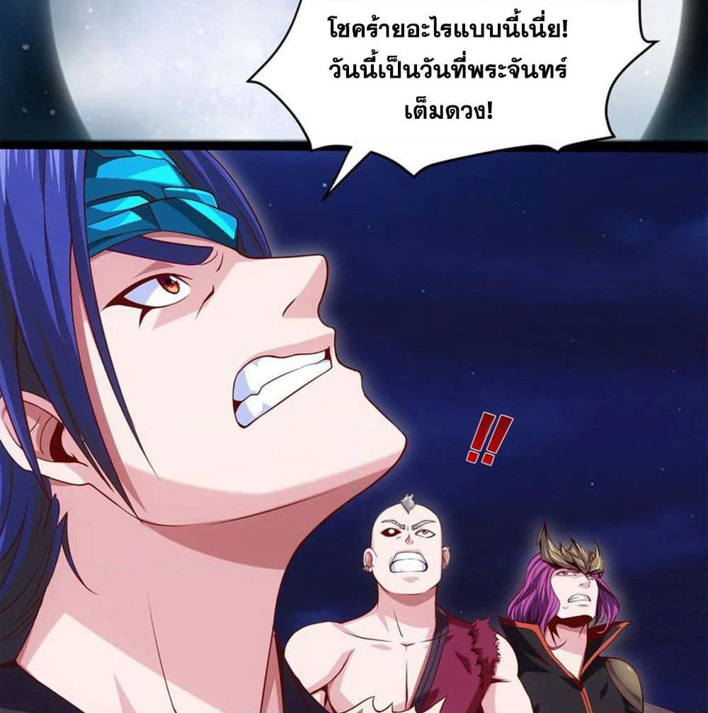 Mo Shou Jian Sheng page 45