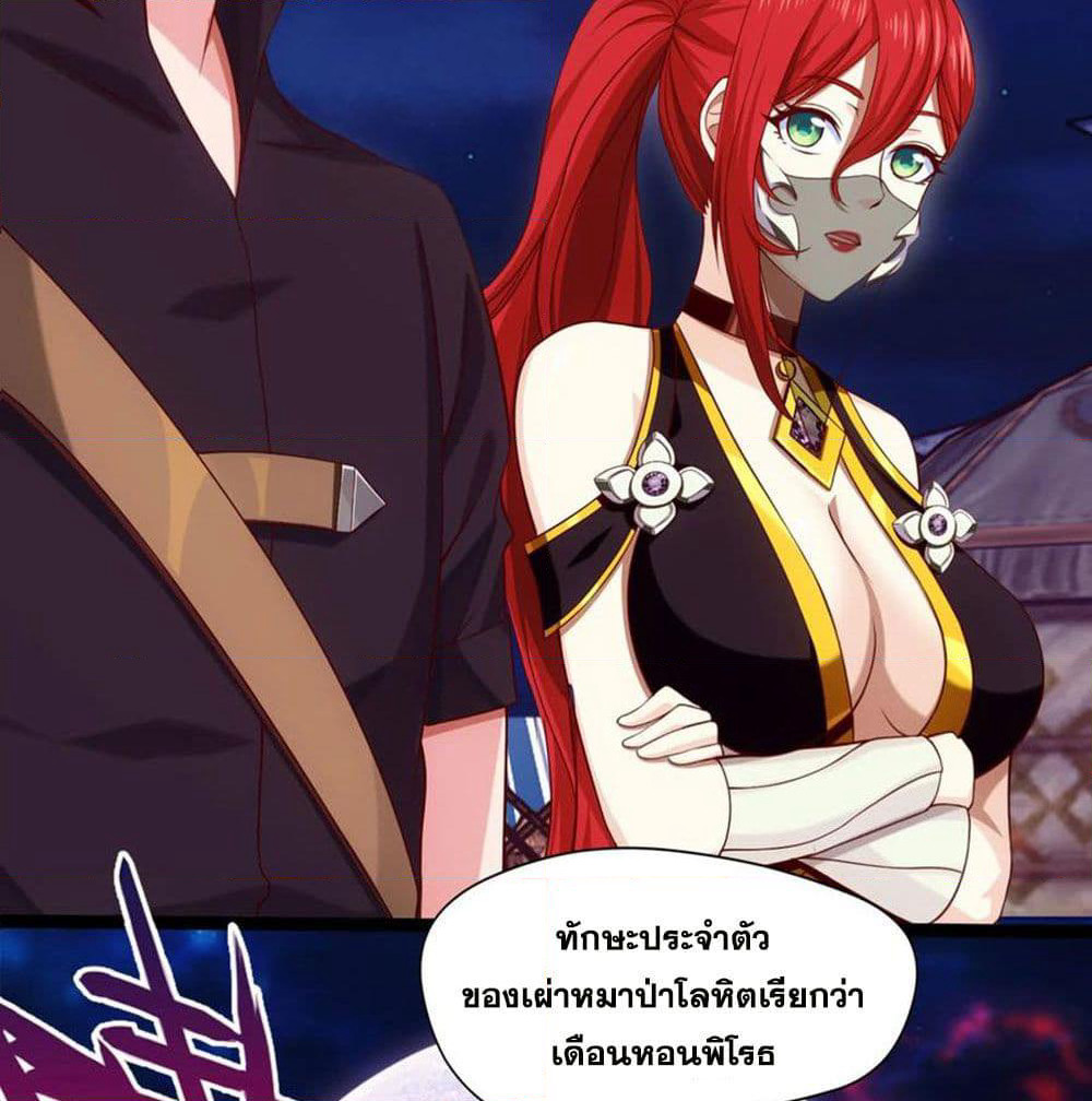 Mo Shou Jian Sheng page 47