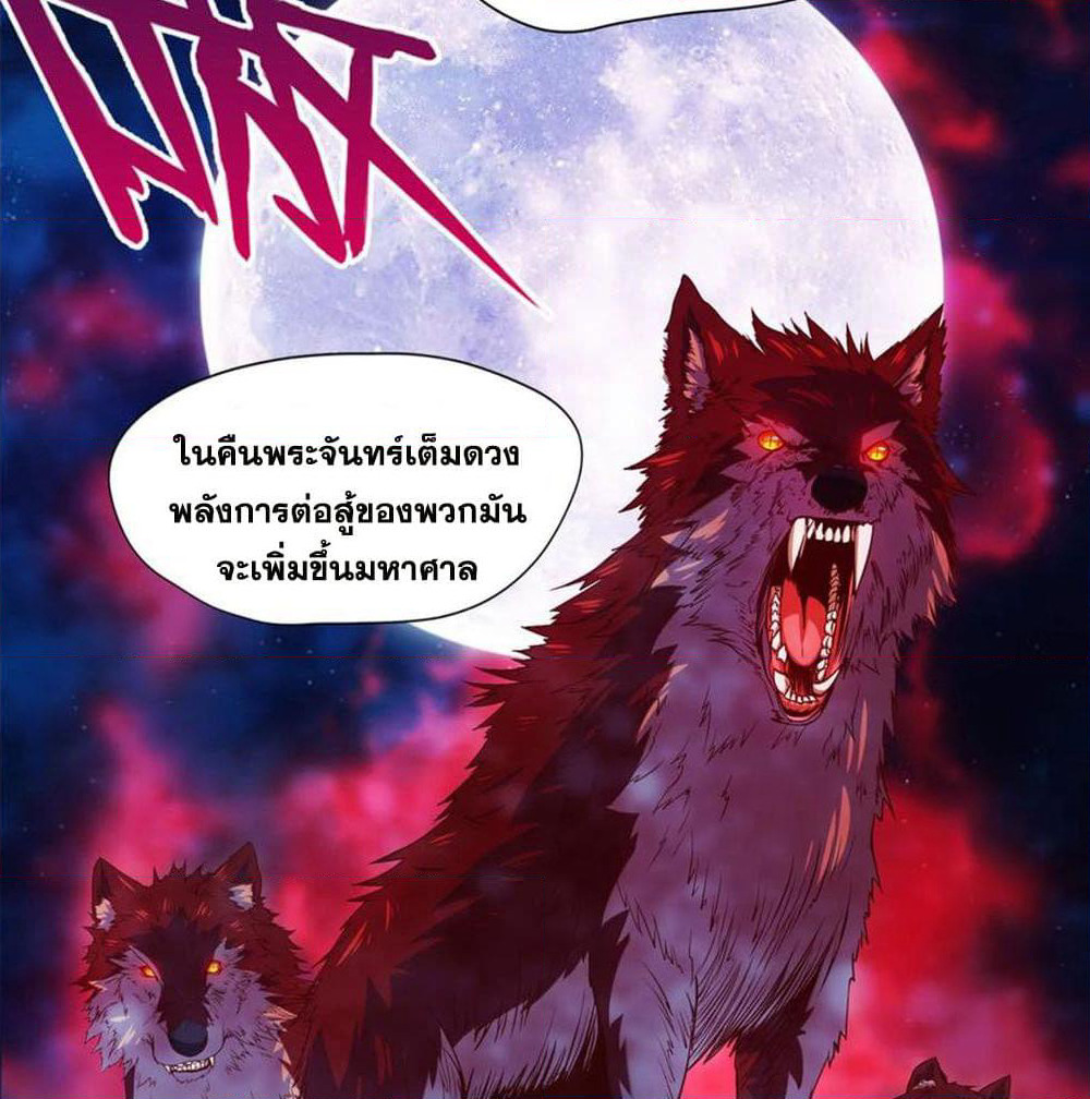 Mo Shou Jian Sheng page 48
