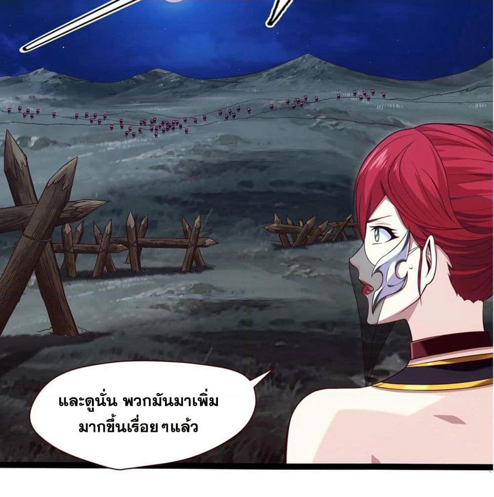Mo Shou Jian Sheng page 51