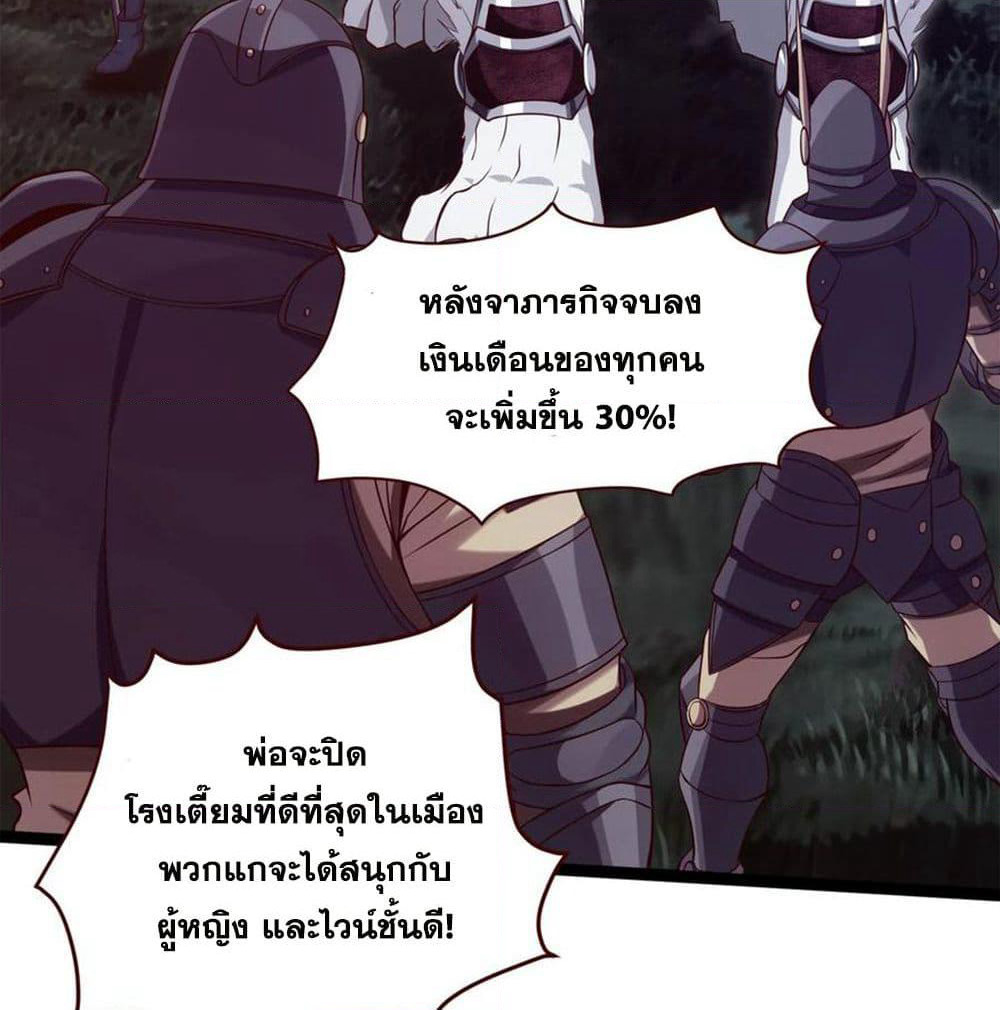 Mo Shou Jian Sheng page 4